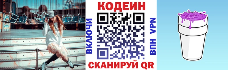 omg рабочий сайт  Верхотурье  Кодеиновый сироп Lean напиток Lean (лин) 