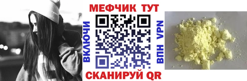 МЕФ VHQ  наркотики  Верхотурье 